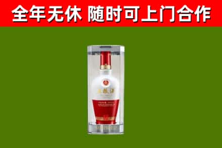 雨花回收五粮液行情