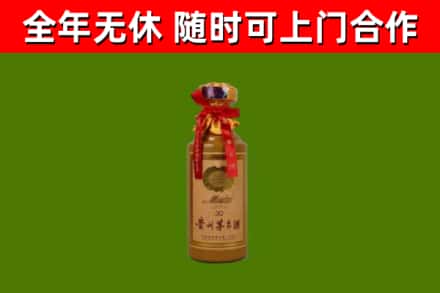 雨花回收30年茅台酒