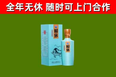 雨花回收赖茅