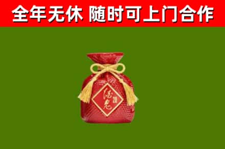 雨花烟酒回收酒鬼酒.jpg