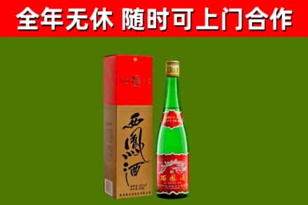 雨花烟酒回收西凤酒绿瓶.jpg