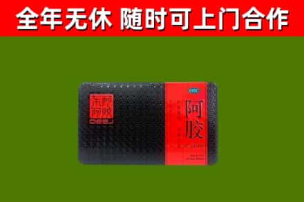雨花烟酒回收阿胶.jpg